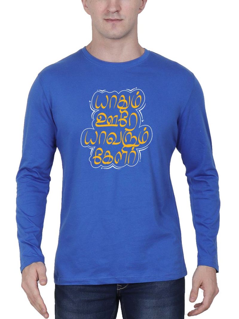 Yaadhum Oore Yaavarum Kelir Royal Blue T-Shirt