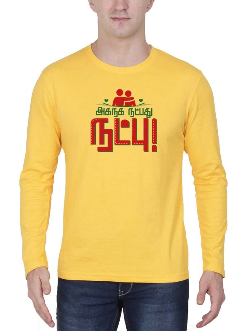Aganaga Natpadhu Natpu Yellow Thirukkural T-Shirt