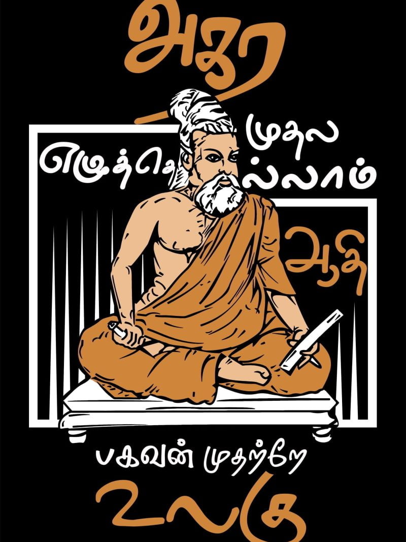 Agara Muthala Eluthellam Poster