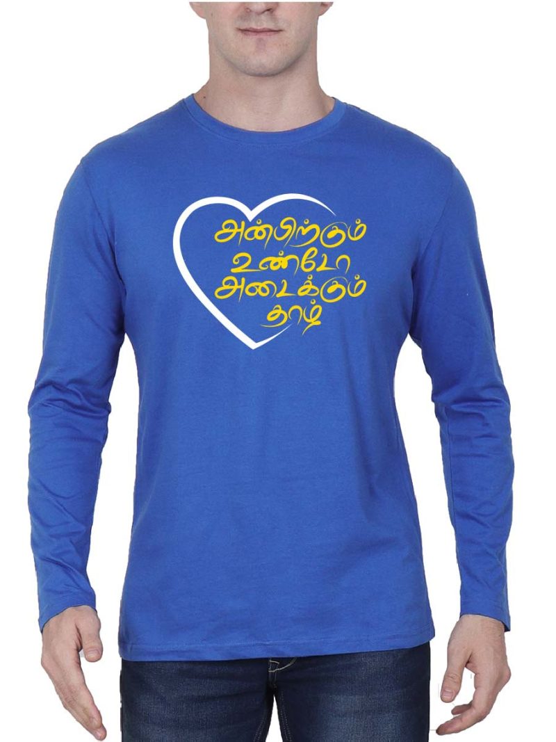 Anbirkkum Undo Adaikkum Heart Royal Blue Thirukkural T-Shirt