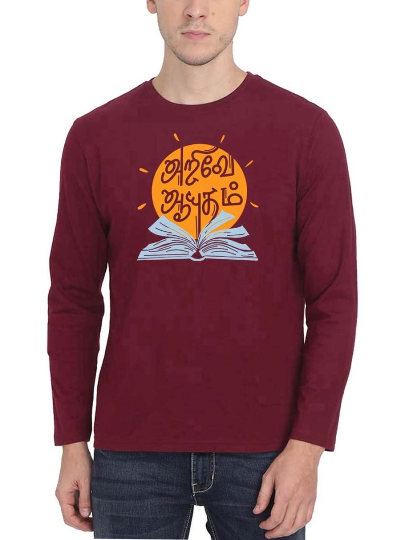 Arivae Ayudham Maroon Arivu T-Shirt