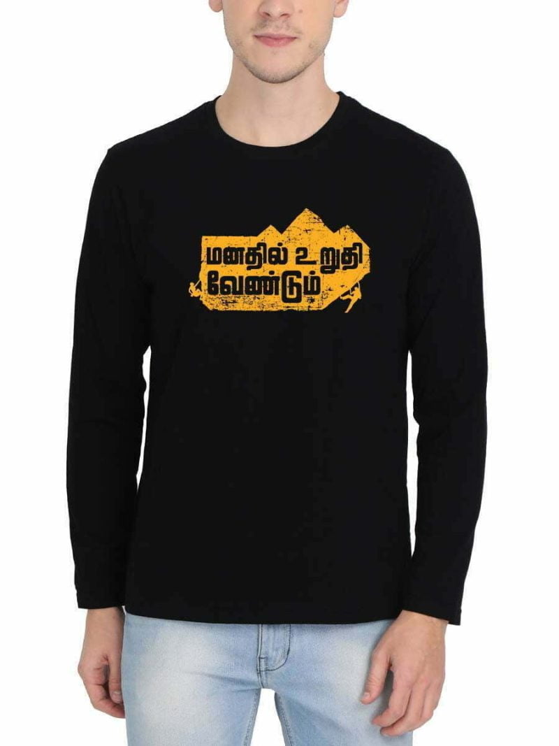 Manathil Uruthi Vendum Black T-Shirt