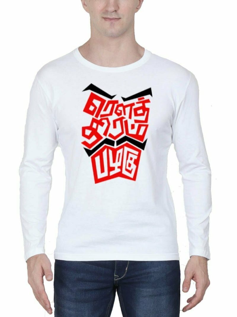 Rowthiram Pazhagu White T-Shirt