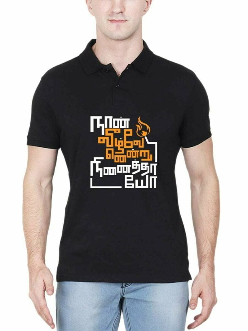 Naan Veezhven Endru Ninaithayo BlackTshirt