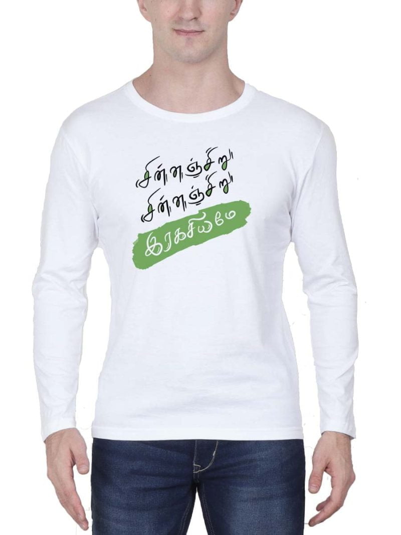 Chinna Chiru Ragasiyame White Tamil Quotes T-Shirt