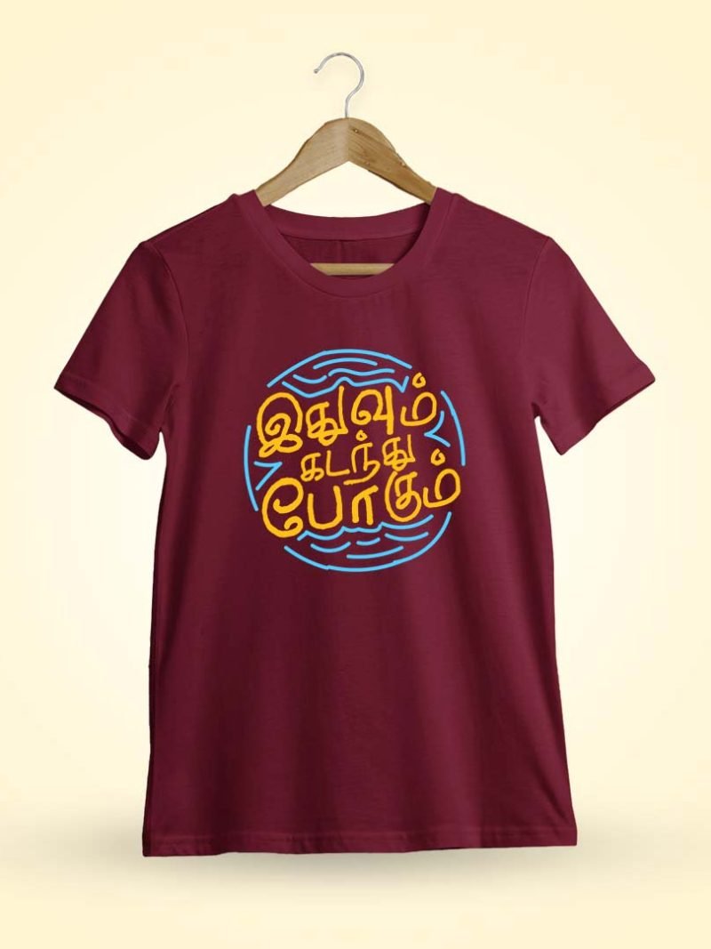 Idhuvum Kadandhu Pogum Maroon Tamil T-Shirt