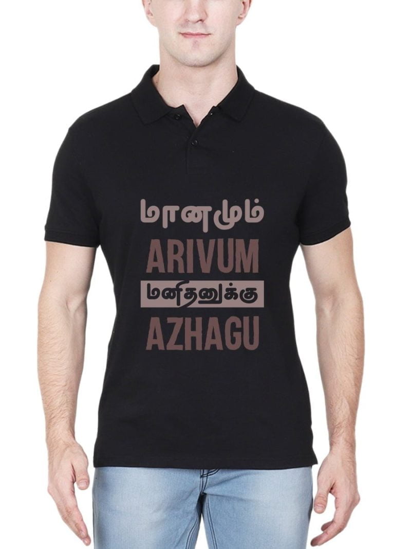Maanamum Arivum Manithanukku Azhagu Periyar Black T-Shirt