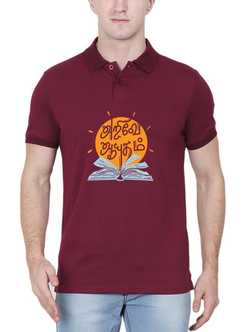 Arivae Ayudham Maroon Arivu T-Shirt