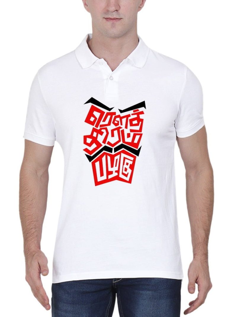 Rowthiram Pazhagu White T-Shirt