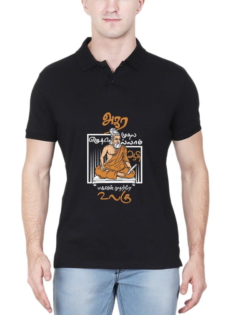 Agara Muthala Eluthellam Black T-Shirt