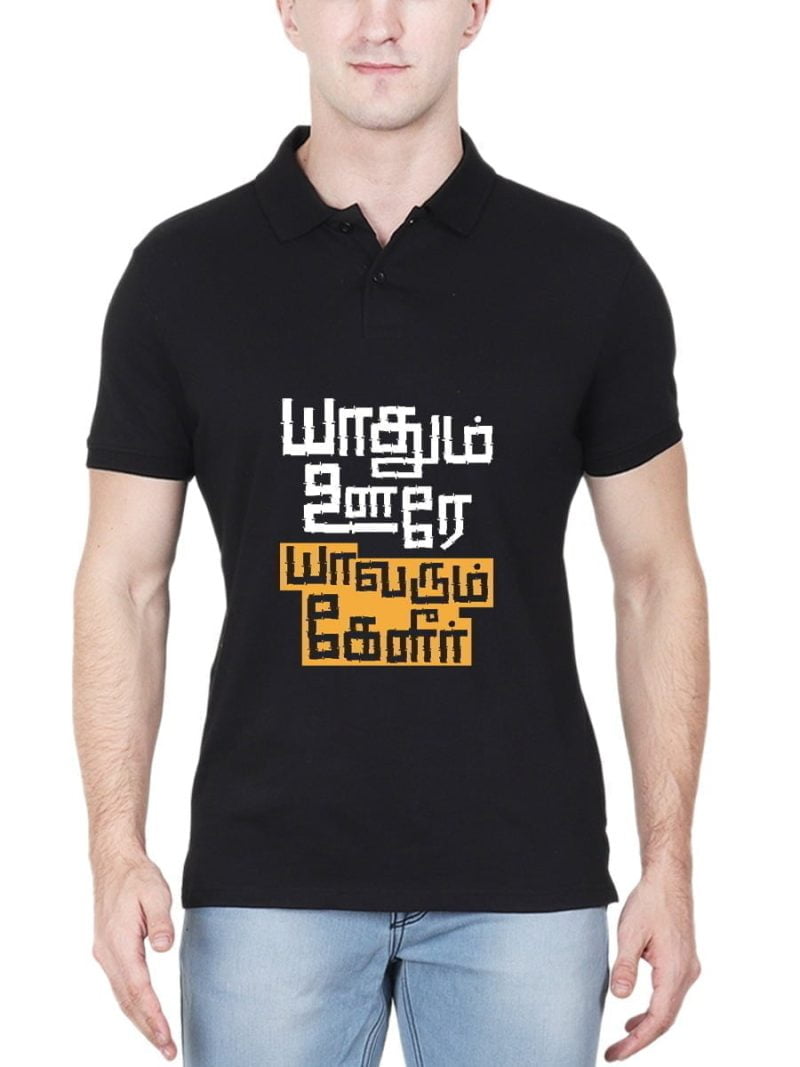 Yaadhum Oore Yaavarum Kelir Black T-Shirt