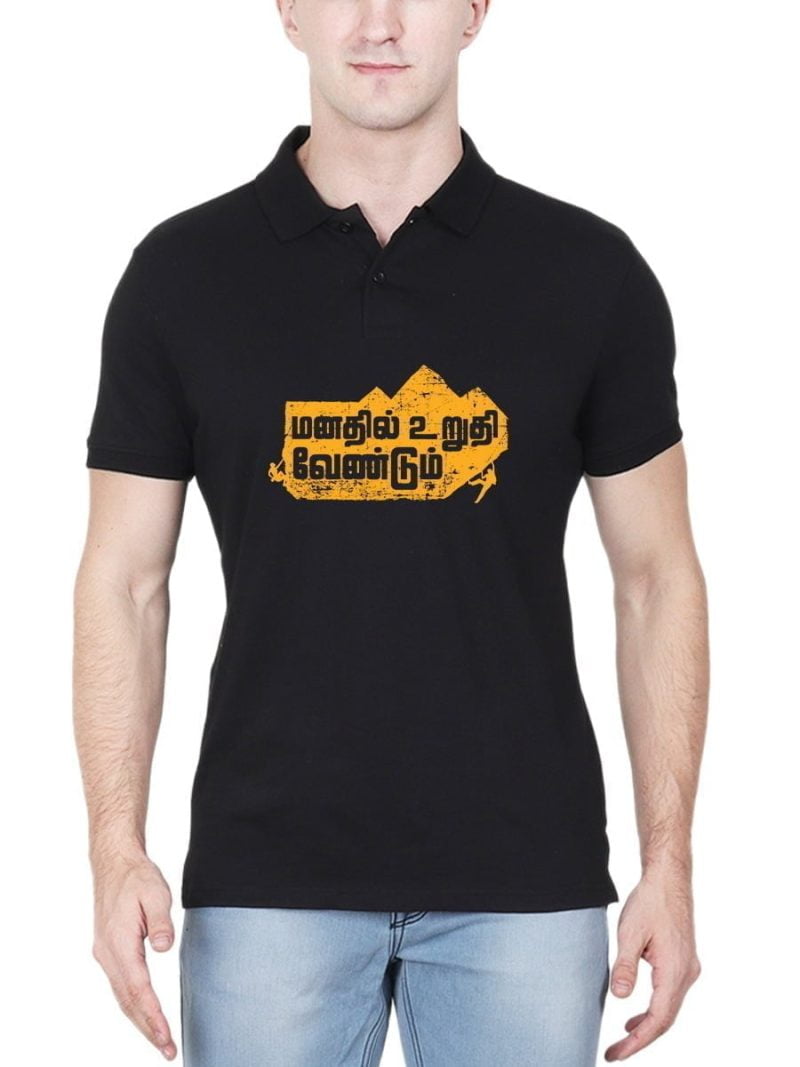 Manathil Uruthi Vendum Black T-Shirt