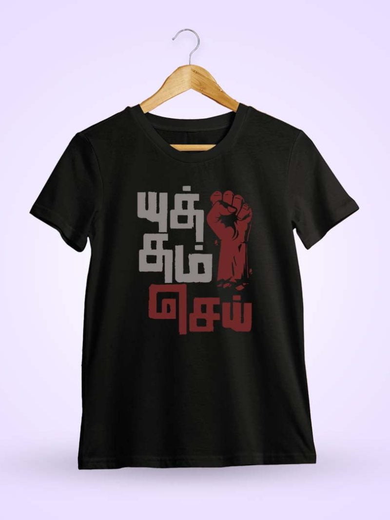 Yutham Sei Black T-Shirt