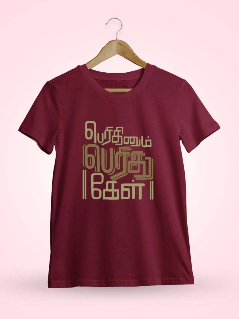 Perithinum Perithu Kel Maroon T-Shirt