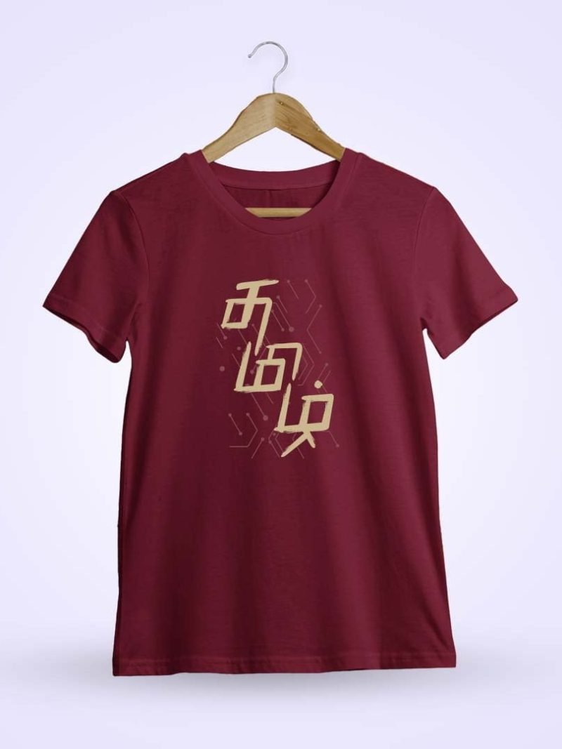 Tamil Maroon Tamil T-Shirt