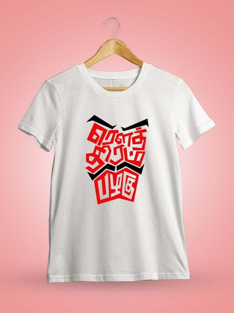 Rowthiram Pazhagu White T-Shirt
