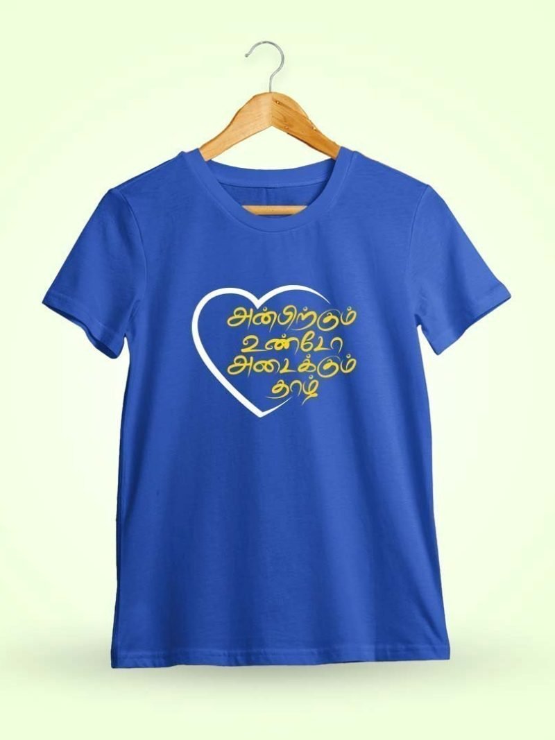 Anbirkkum Undo Adaikkum Heart Royal Blue Thirukkural T-Shirt