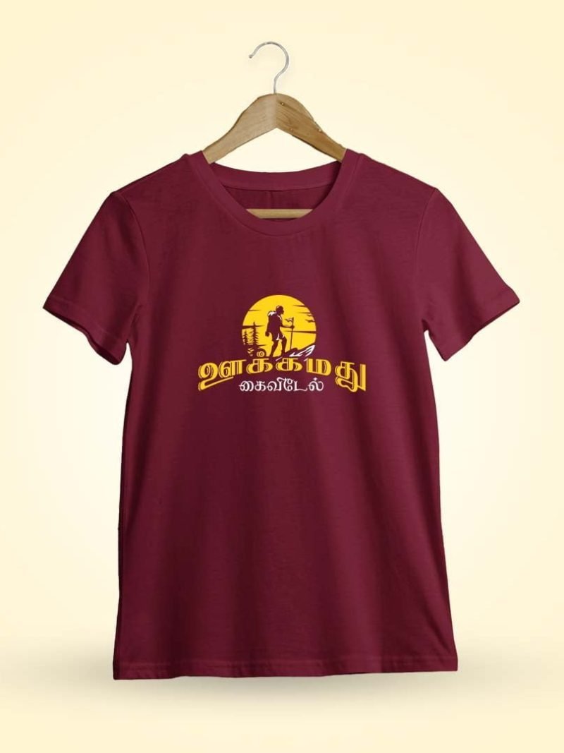 Ookamathu Kaividel Maroon Aathichudi T-Shirt