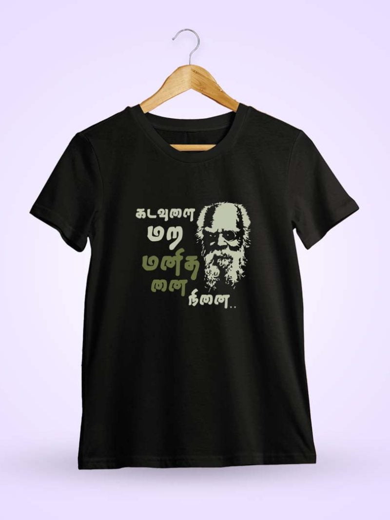 Kadavulai Mara Manithanai Ninai Periyar T-Shirt