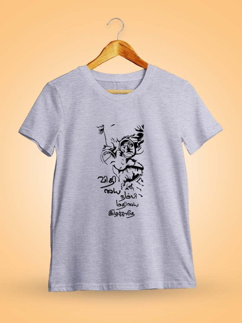 Vithiyai Nambi Mathiyai Ilakkathe Periyar T-Shirt
