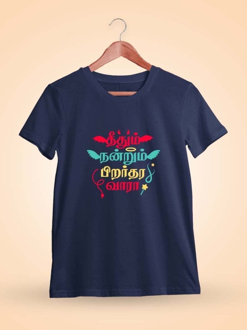 Theedhum Nandrum Devil Navy Blue T-Shirt