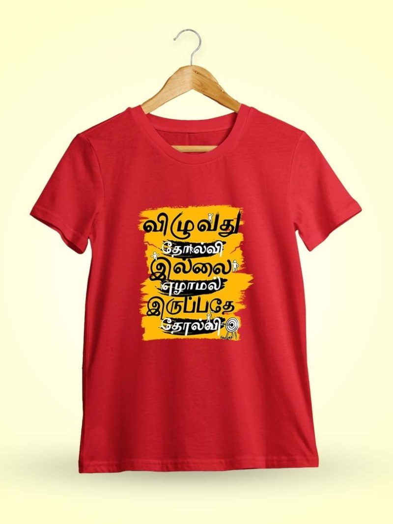 Veelvathu Tholviyala Elamal Irupathe Tholvi Red Tamil Motivational Quotes T-Shirt