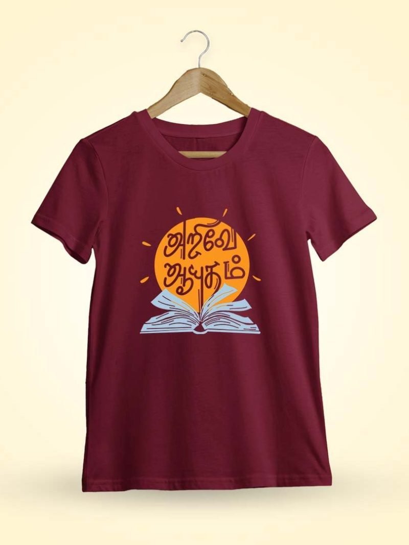 Arivae Ayudham Maroon Arivu T-Shirt