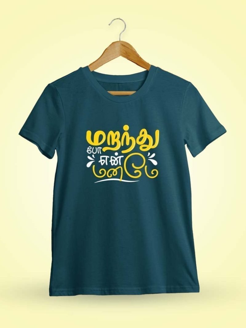 Maranthu Po En Maname Petrol T-Shirt
