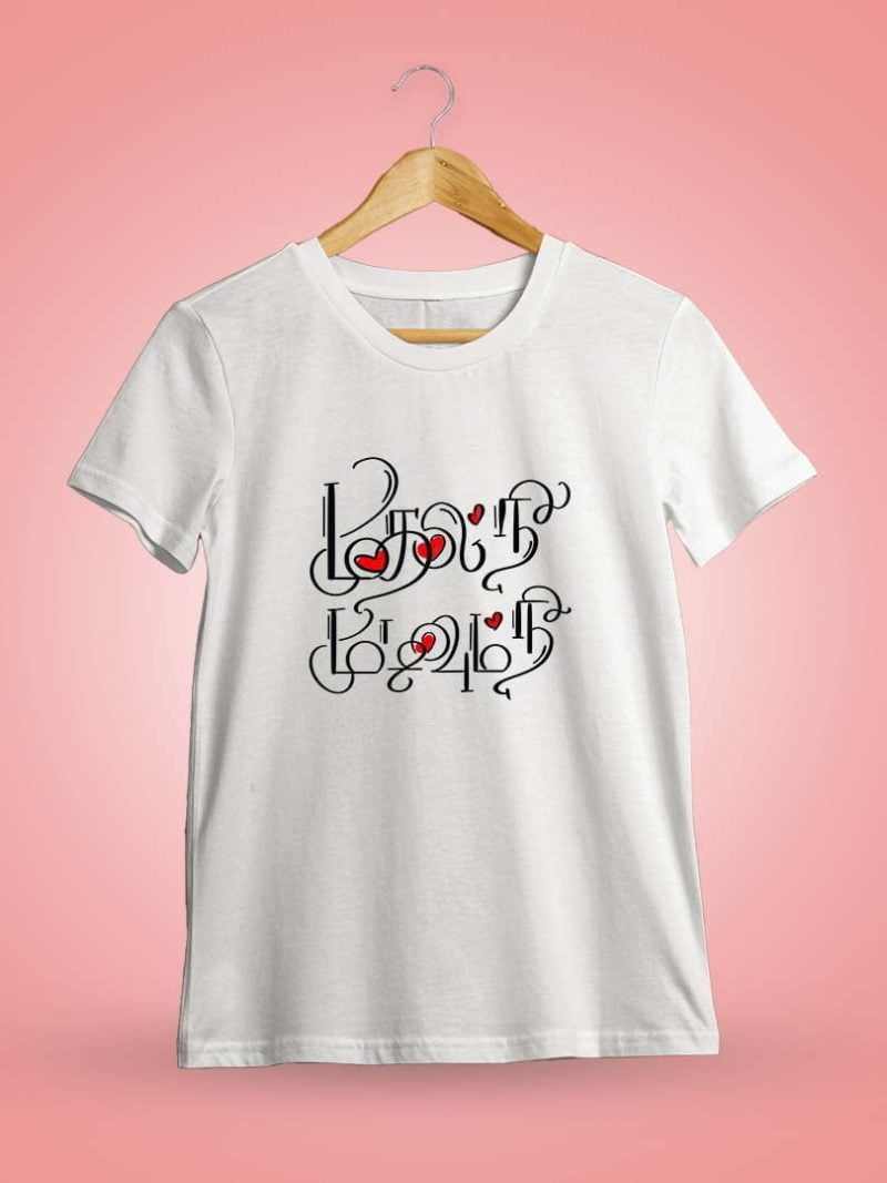 Mudhal Nee Mudivum Nee White T-Shirt