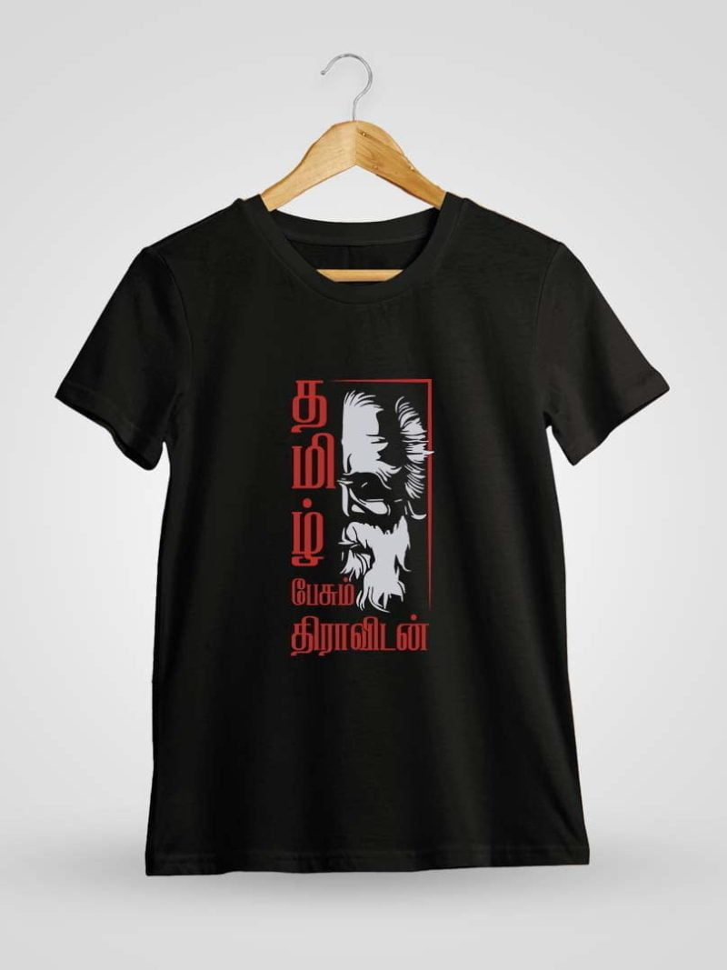 Tamil Pesum Dravidan Periyar T-Shirt