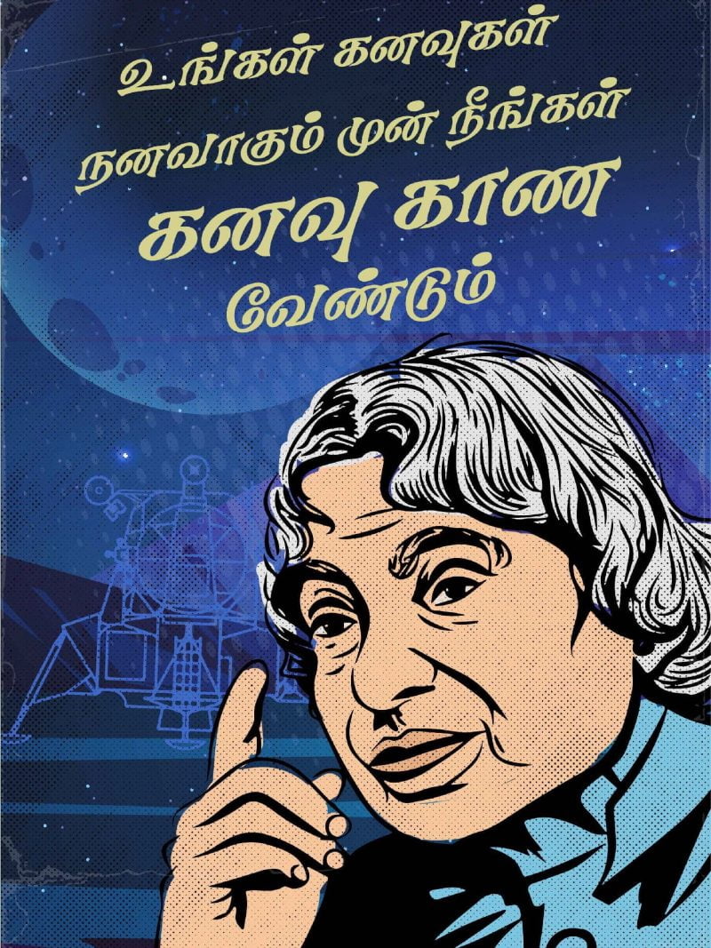 Kanavu Meipada Vendum APJ Poster