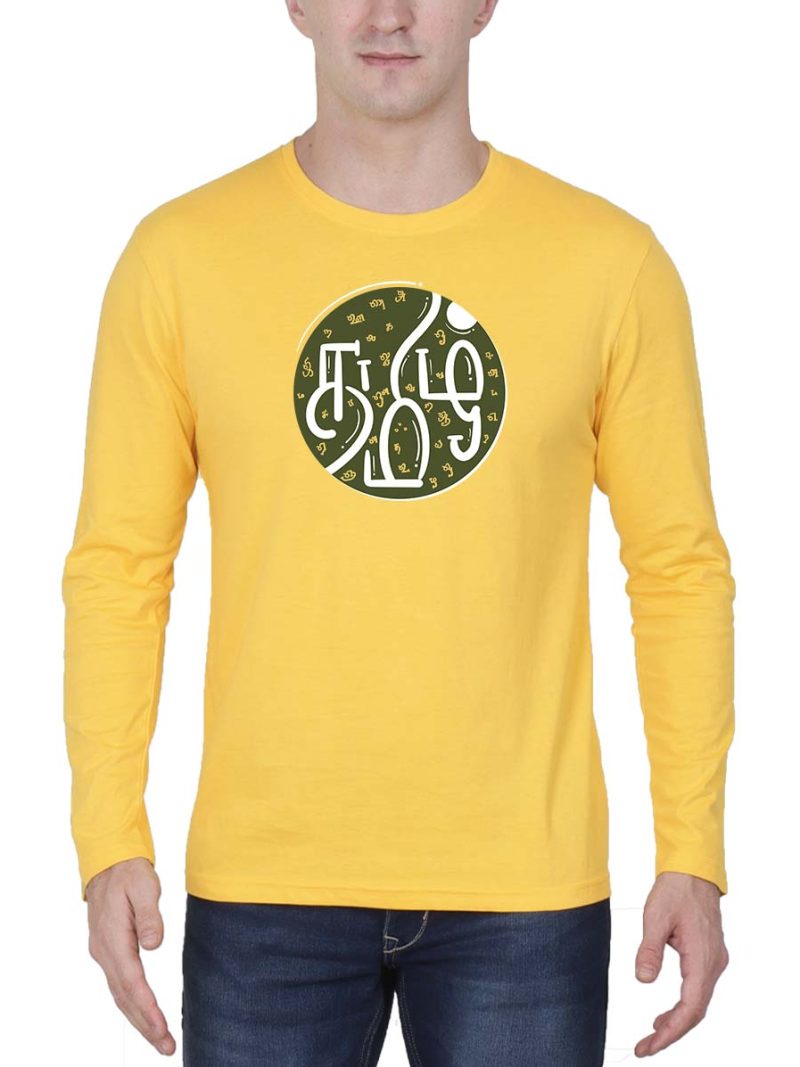 Tamizh Letters Circle Yellow Tamil T-Shirt