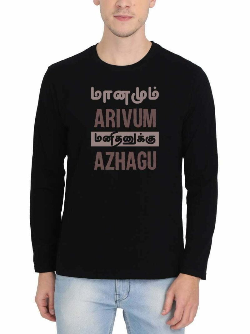 Maanamum Arivum Manithanukku Azhagu Black T-Shirt