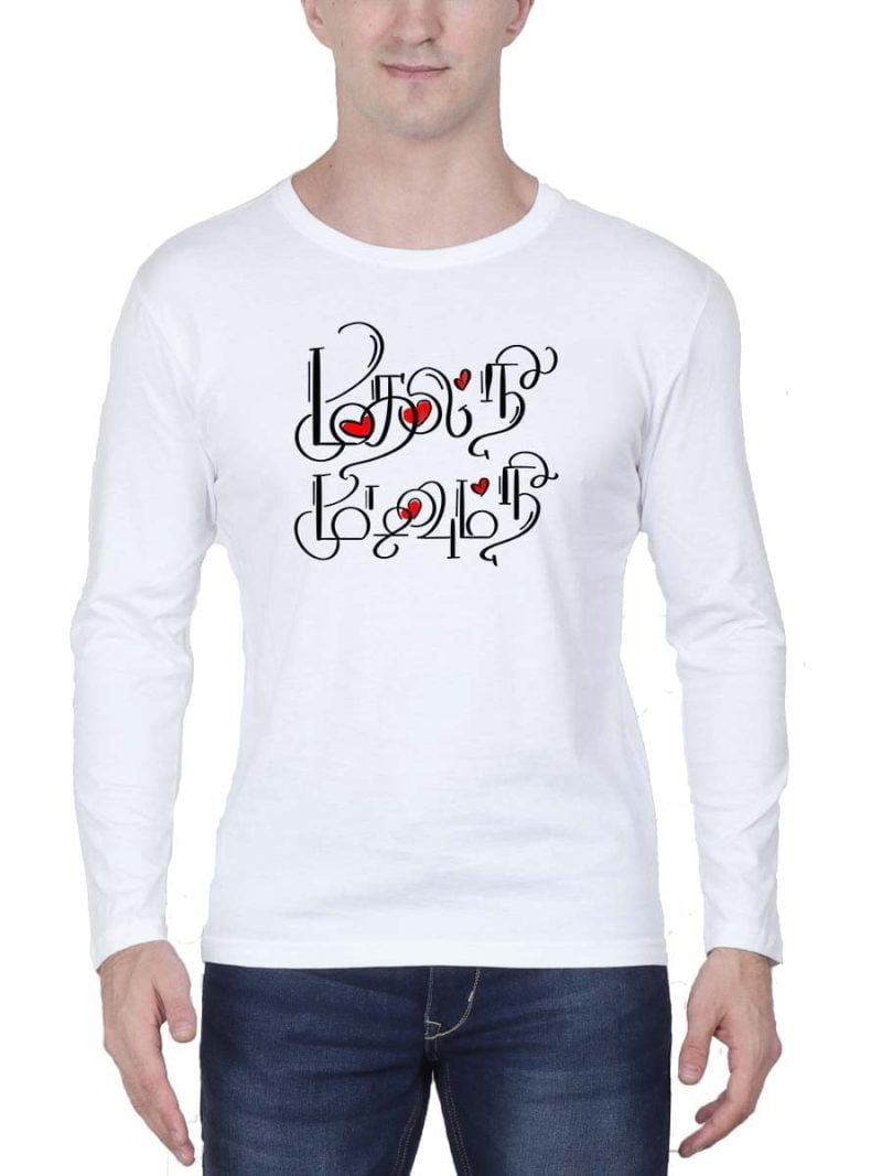 Mudhal Nee Mudivum Nee White T-Shirt