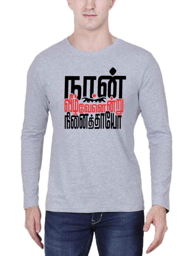 Naan Veezhven Endru Ninaithayo Eyes Grey Melange T-Shirt