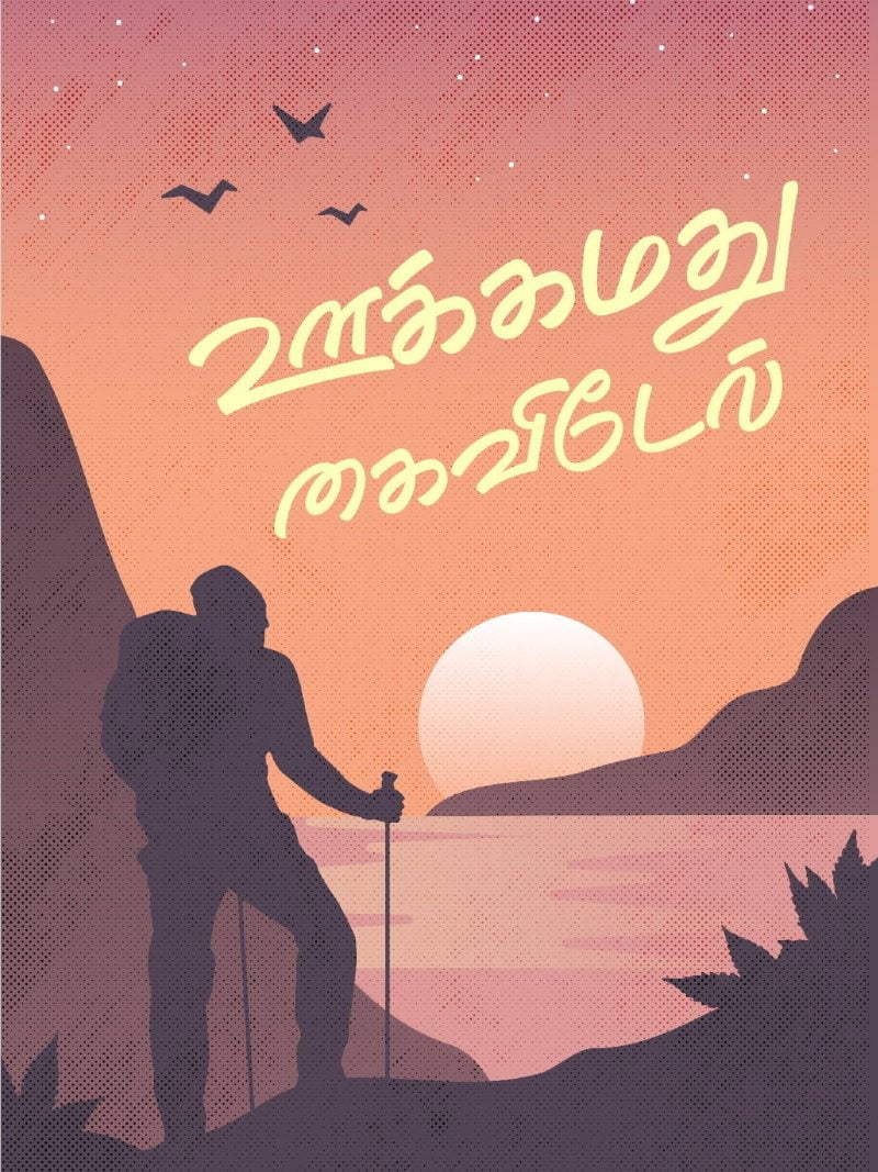 Ookamathu Kaividel Aathichudi Poster