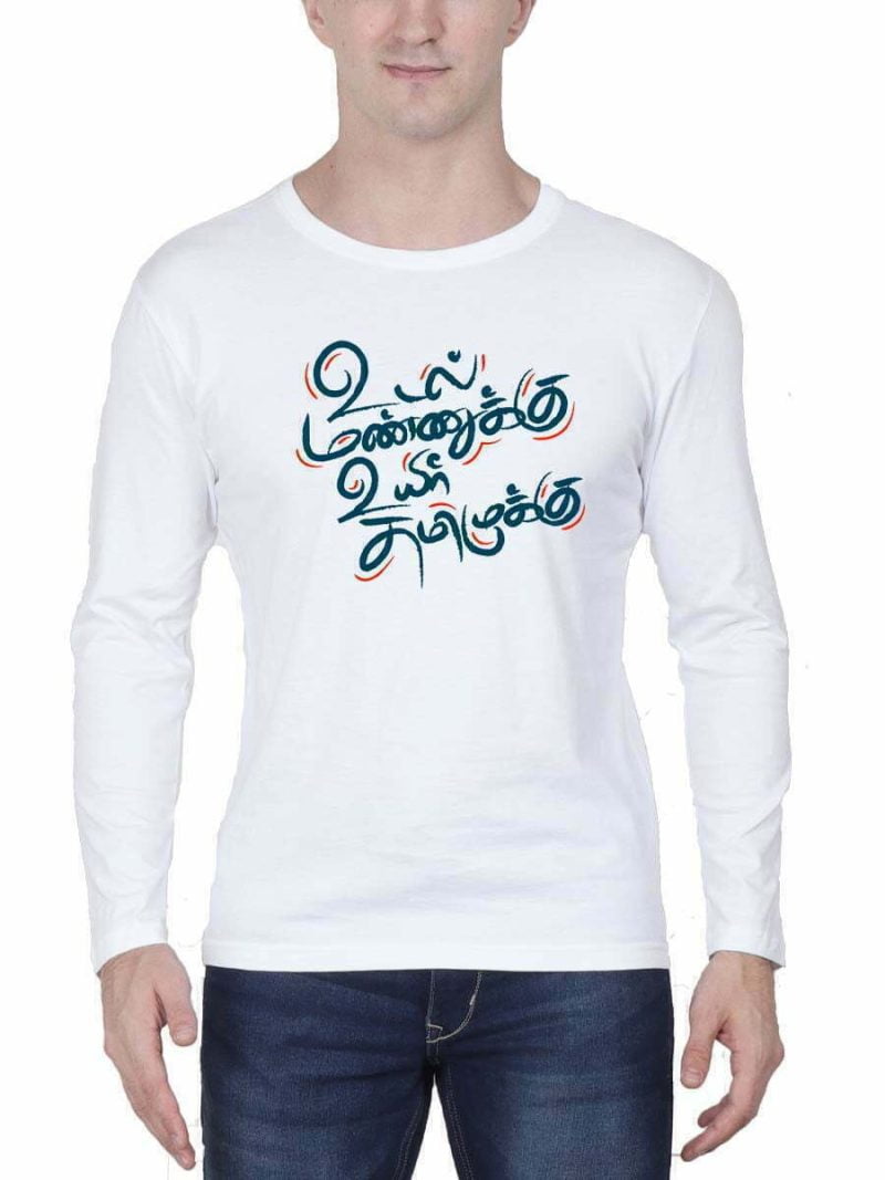 Udal Mannukku Uyir Thamizhukku White T Shirt