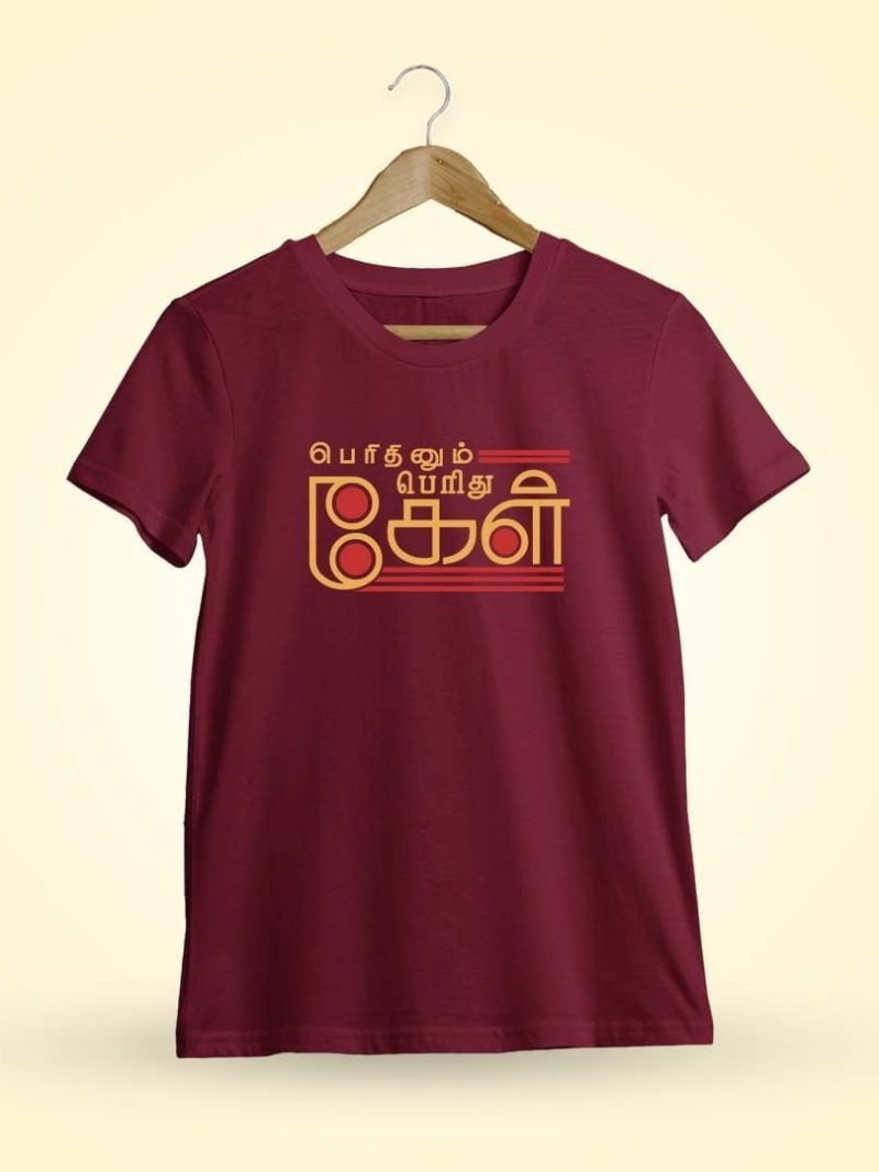 Perithinum Perithu Kel Maroon T-Shirt