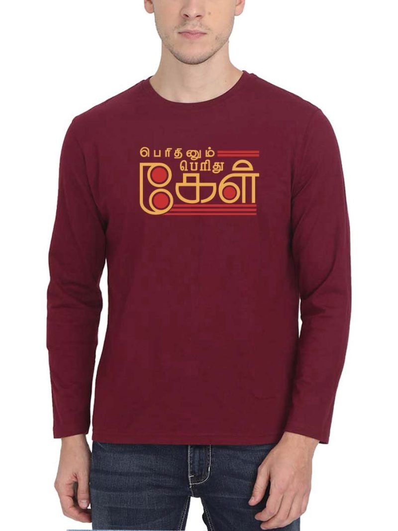 Perithinum Perithu Kel Maroon T-Shirt