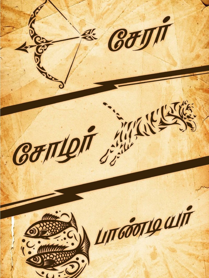 Chera Chola Pandya Poster Tamizh