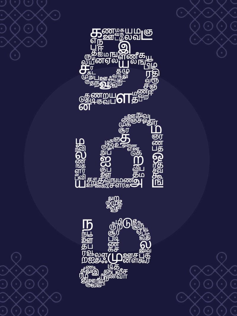 Tamil Eluthukkal Poster Tamizh