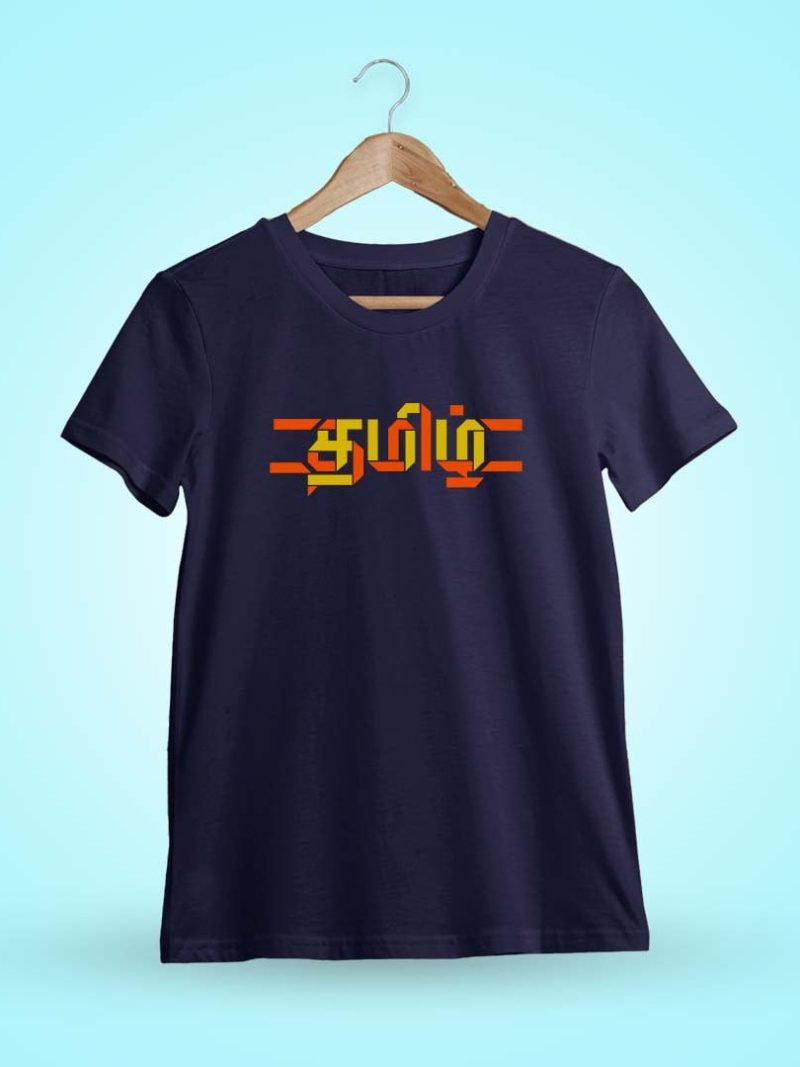 Tamizh Navy Blue Tamil T-Shirt