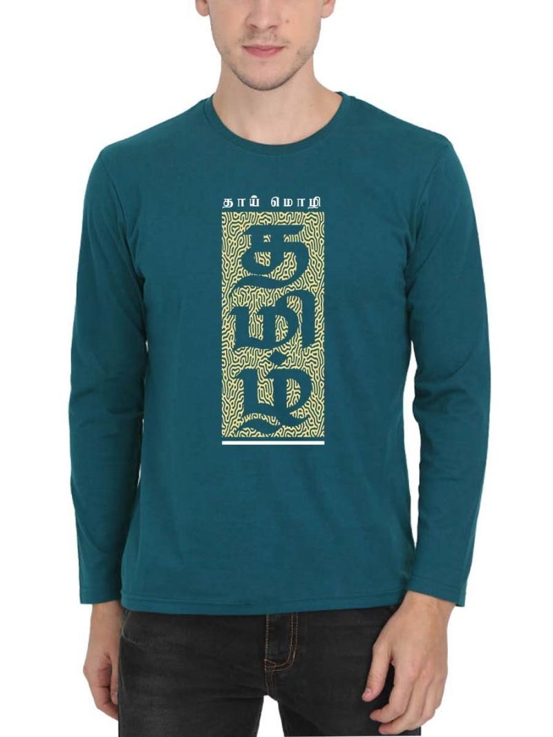 Thai Mozhi Tamil Petrol T-Shirt