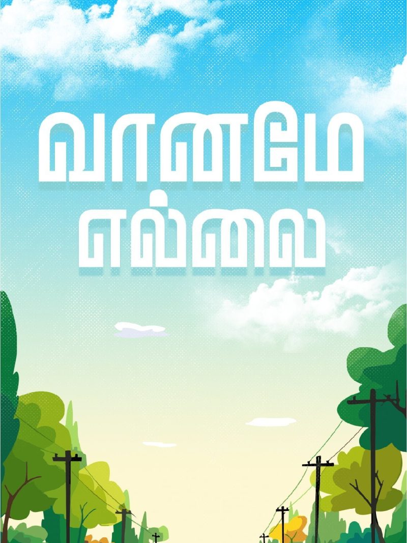 Vaaname Ellai Poster
