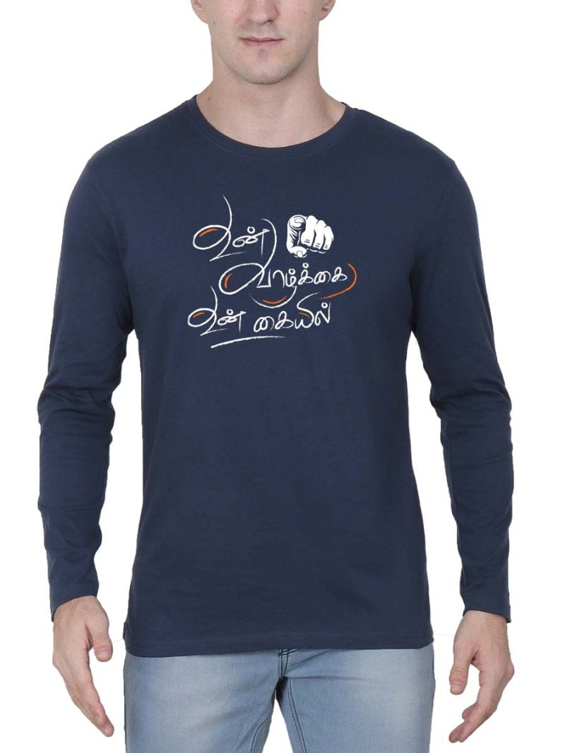 Un Vazhkai Un Kaiyil Navy Blue T-Shirt