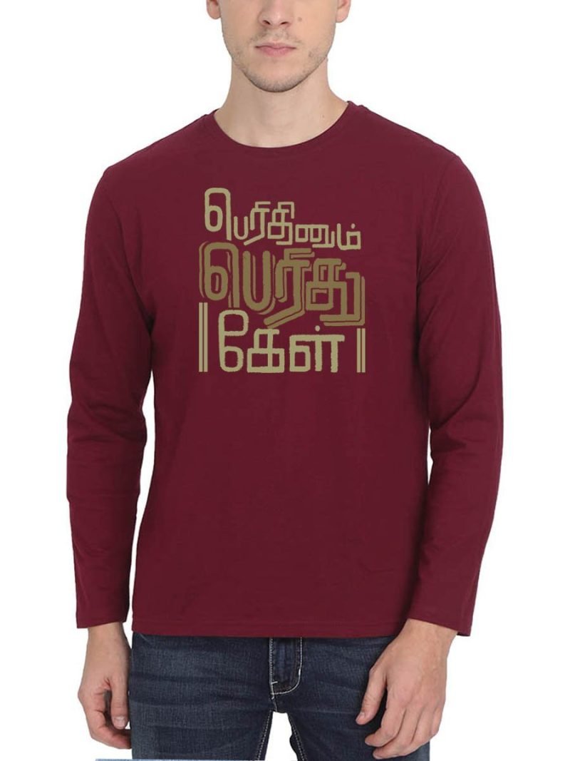 Perithinum Perithu Kel Maroon T-Shirt