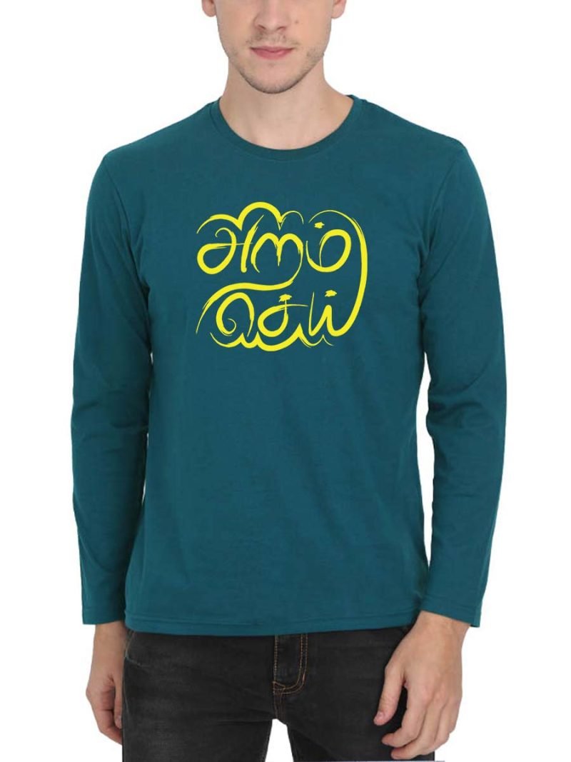 Aram Sei Tamil Aram Seiya Virumbu Aathichudi T-Shirt