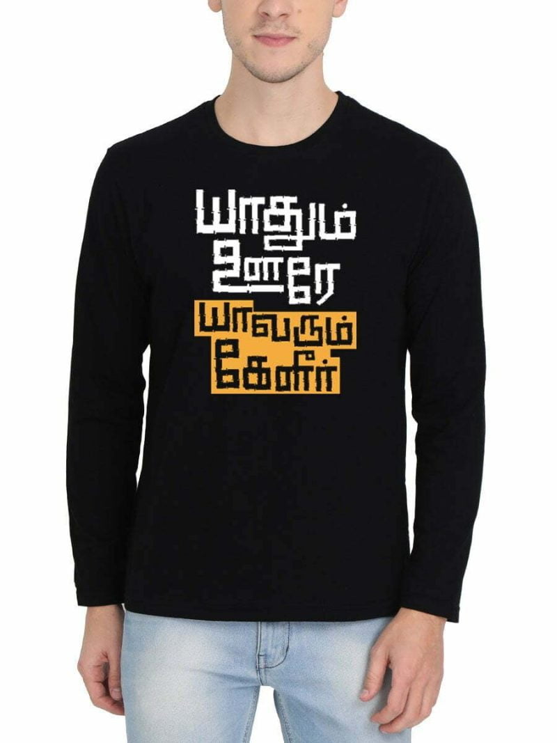 Yaadhum Oore Yaavarum Kelir Black T-Shirt