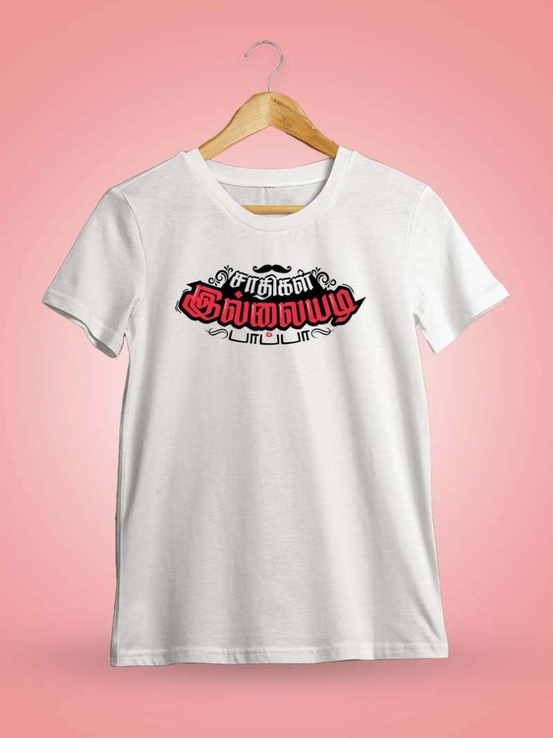 Jaathigal Illaiyadi Papa White T-Shirt