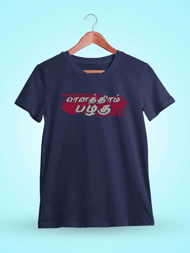 Rowthiram Pazhagu Navy Blue T-Shirt